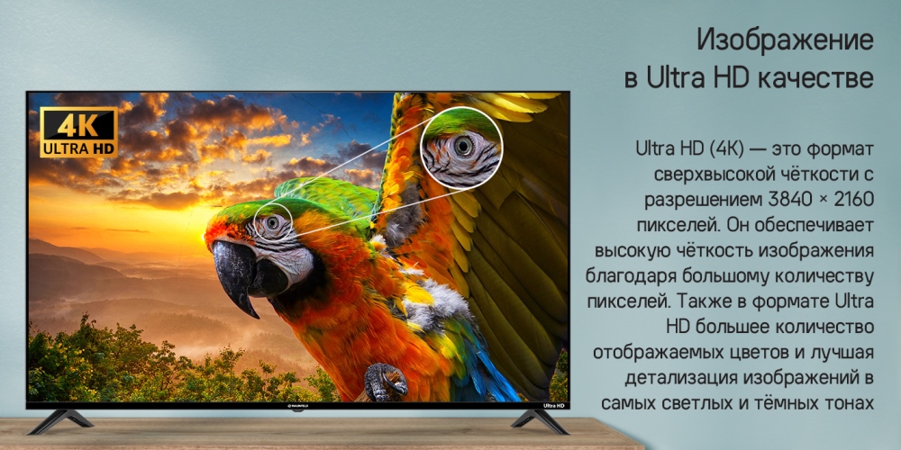 Ultra HD