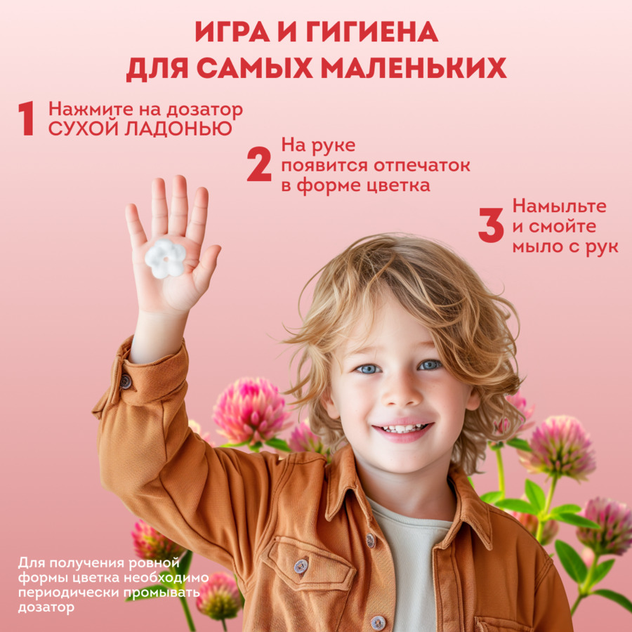 игра и гигиена