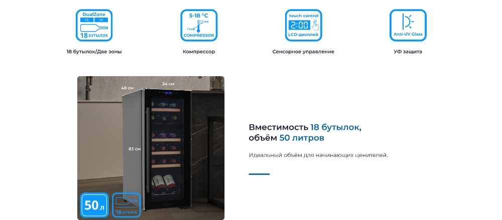 На 18 бутылок