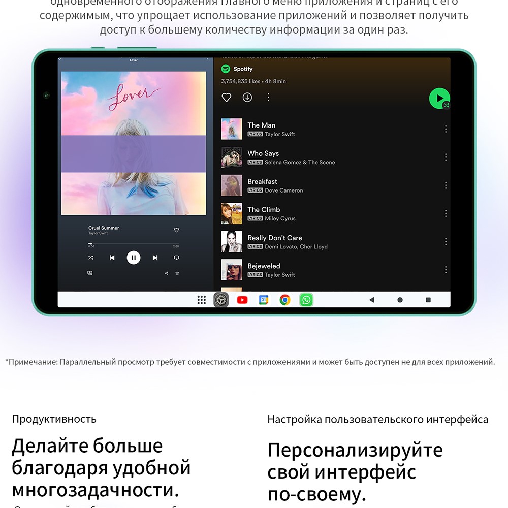 Панель задач