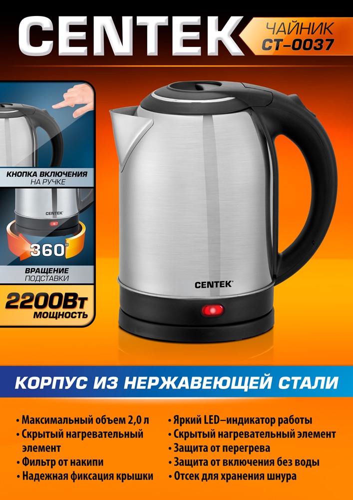 Чайник электрический