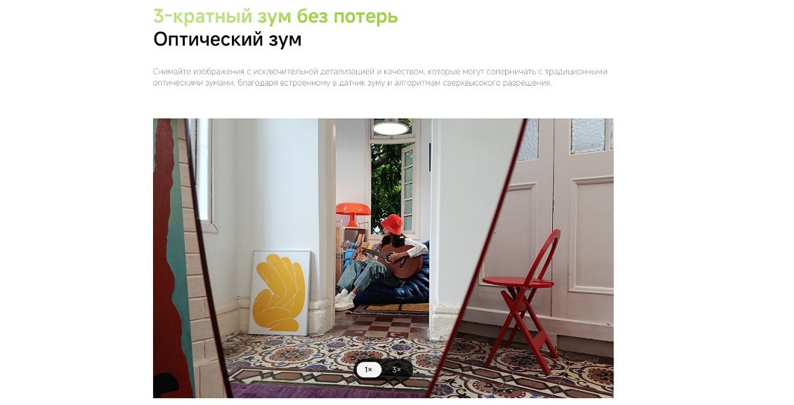 Опртический зум