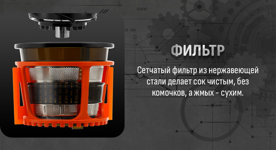 Сетчатый фильтр