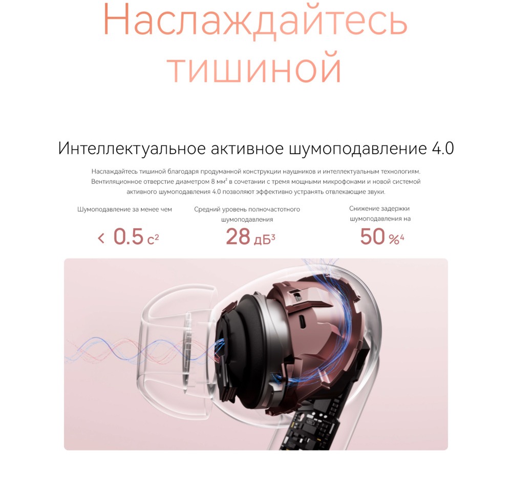 наслаждайтесь тишиной