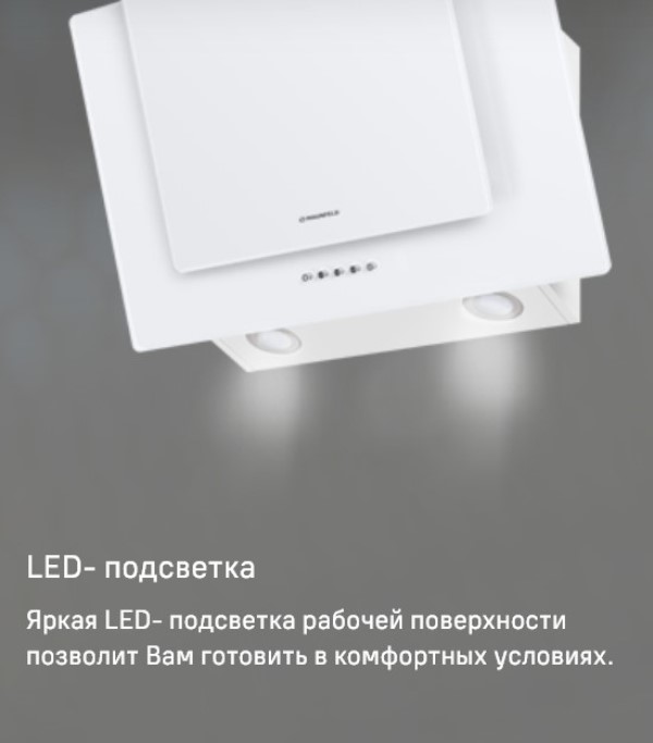 MAUNFELD Wind Push 60 Светодиодная подсветка