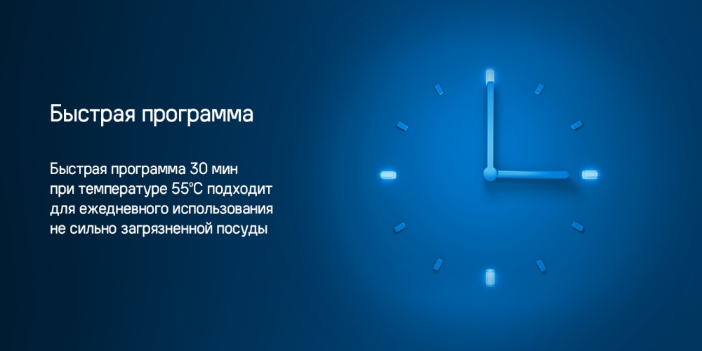 Быстрая программа
