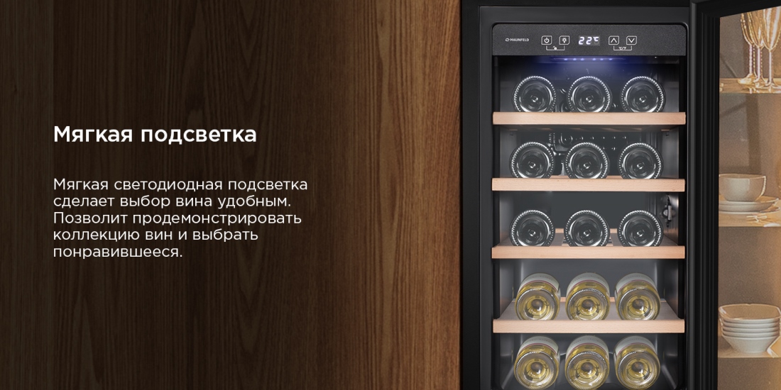 Мягкая посдсветка