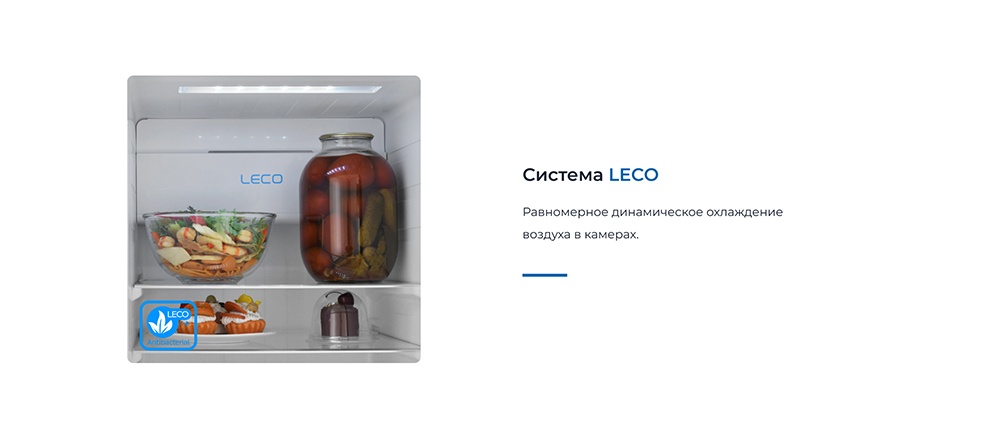 Система LECO