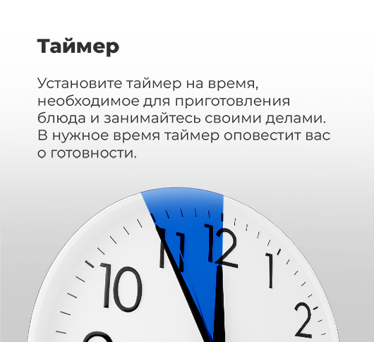 MAUNFELD MGOG.673 Таймер