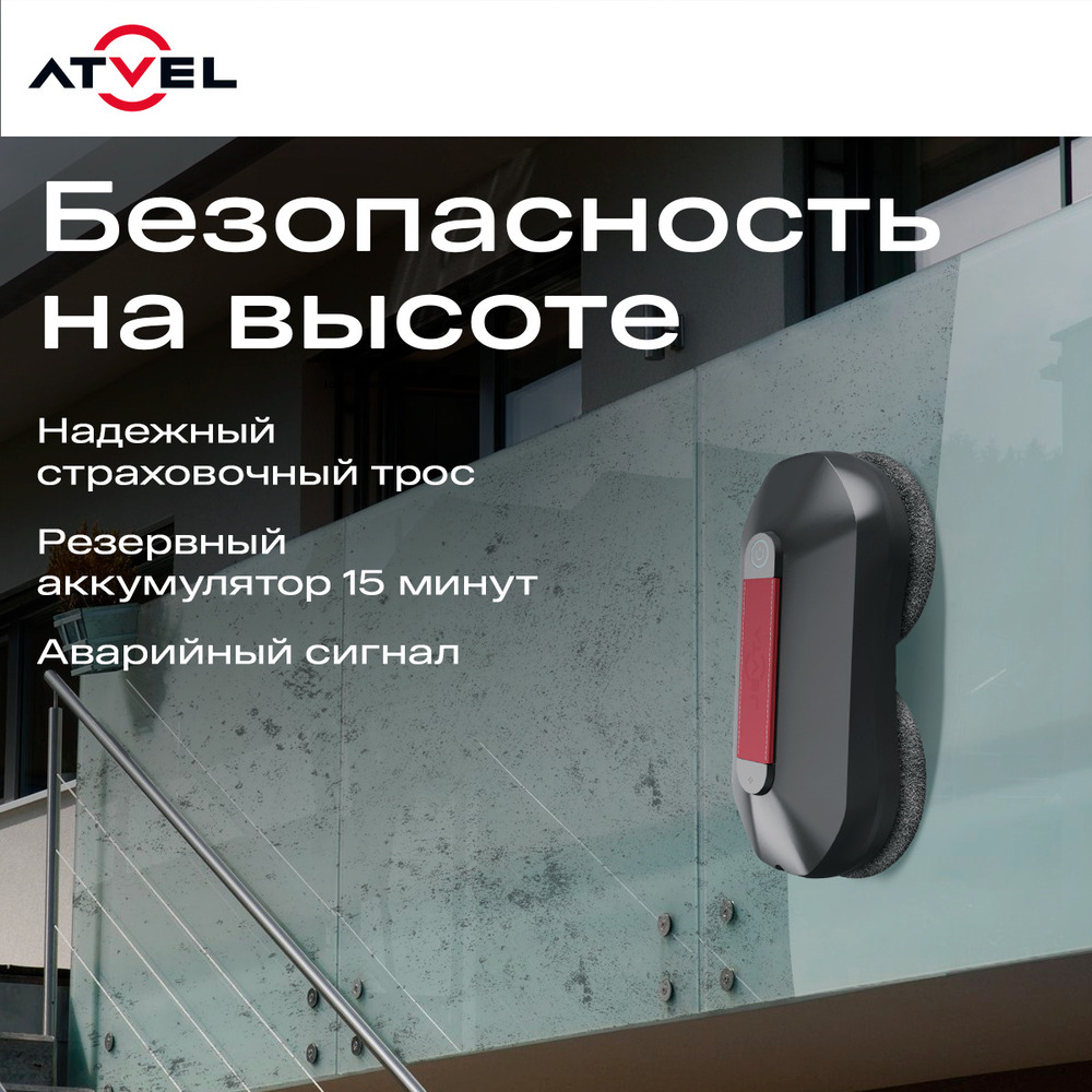 безопасность на высоте