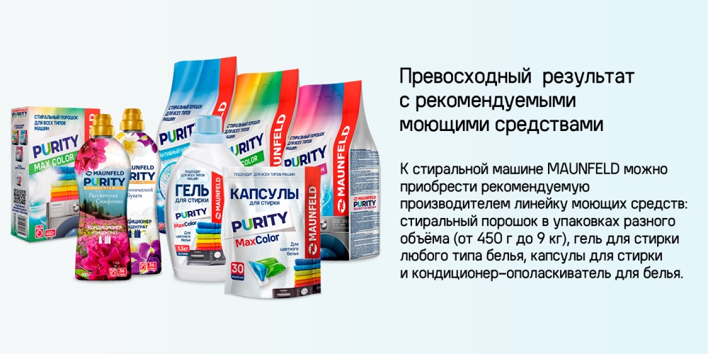 Моющие средства