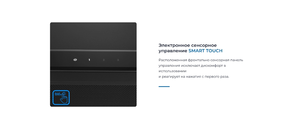 Сенсорное управление