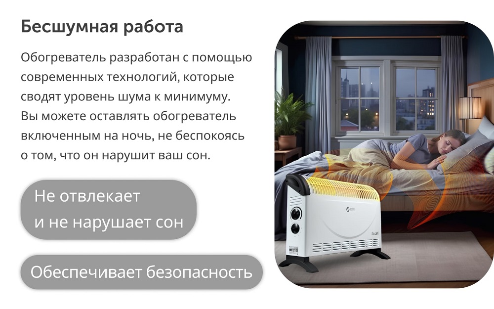 бесшумная работа