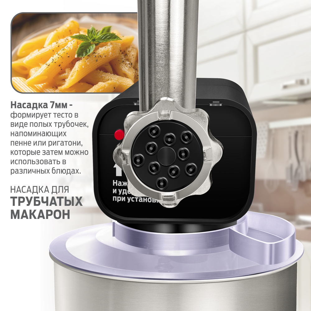 насадка для трубчатых макарон