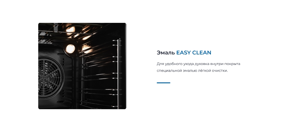 Эмаль EASY CLEAN