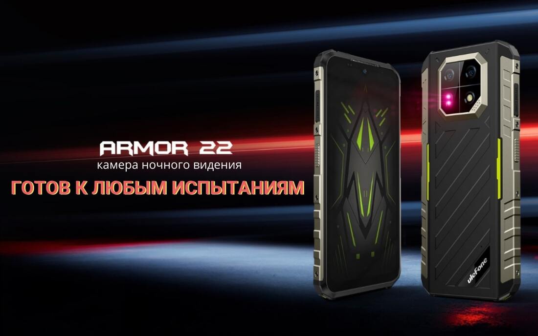 камера ночного видения