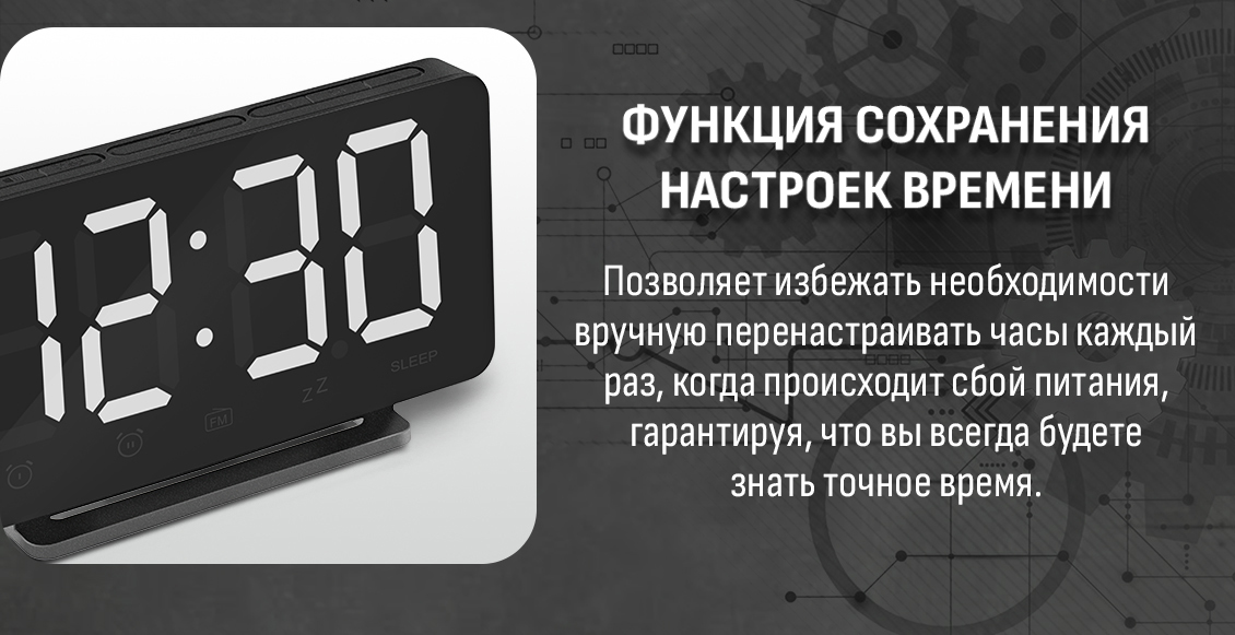 Сохраниение времени