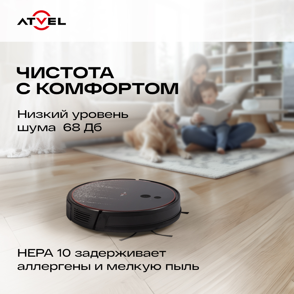 Чистота с комфортом
