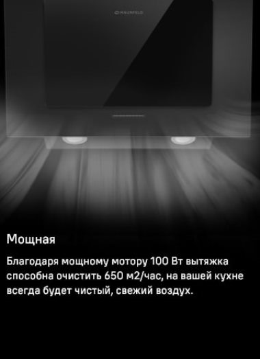 Мощность мотора 100 Вт