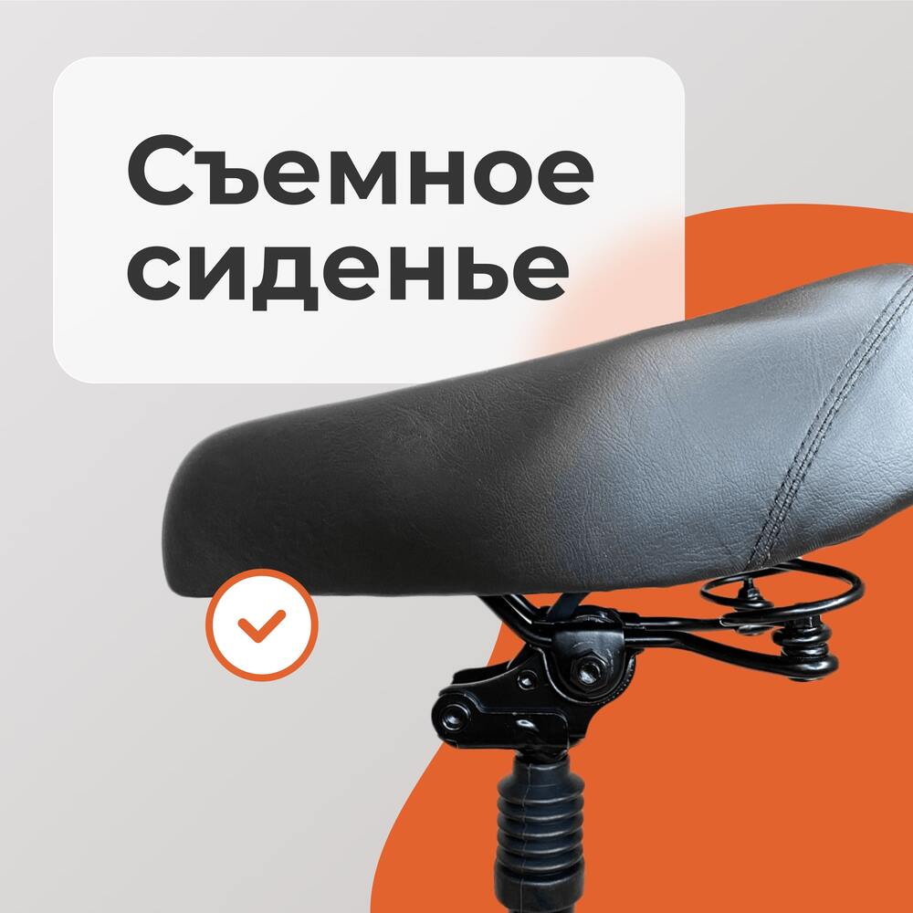 съемное сиденье