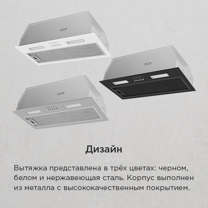 Кухонная вытяжка MAUNFELD THAMES 603PM дизайн