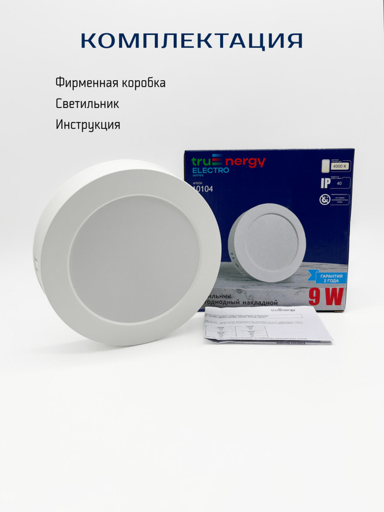 комплектация