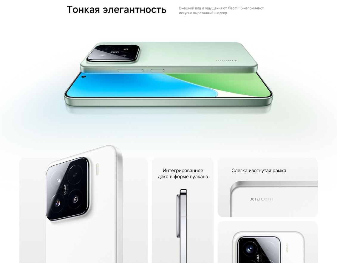 тонкая элегантность 