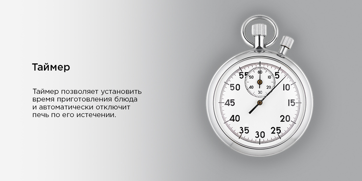 Шкаф духовой электрический MAUNFELD AEOD60103G1  таймер