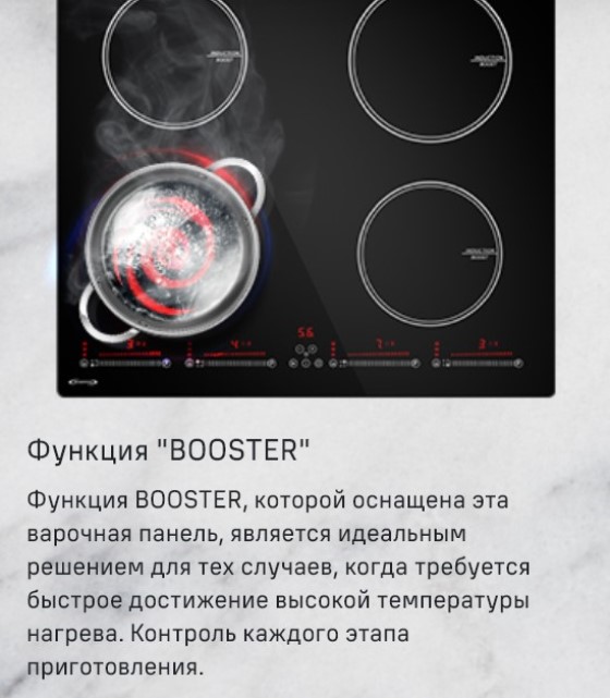 Функция BOOSTER