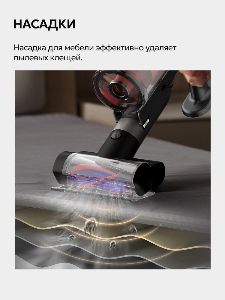 Насадка для мебели