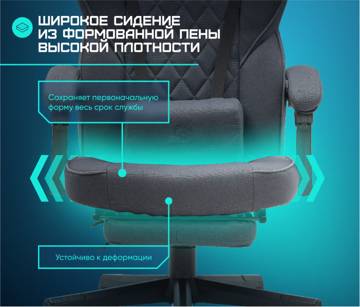 Широкое сидение