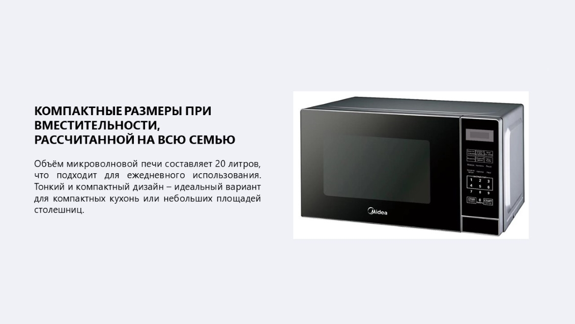 MIDEA EG720CR1-S Компактные размеры