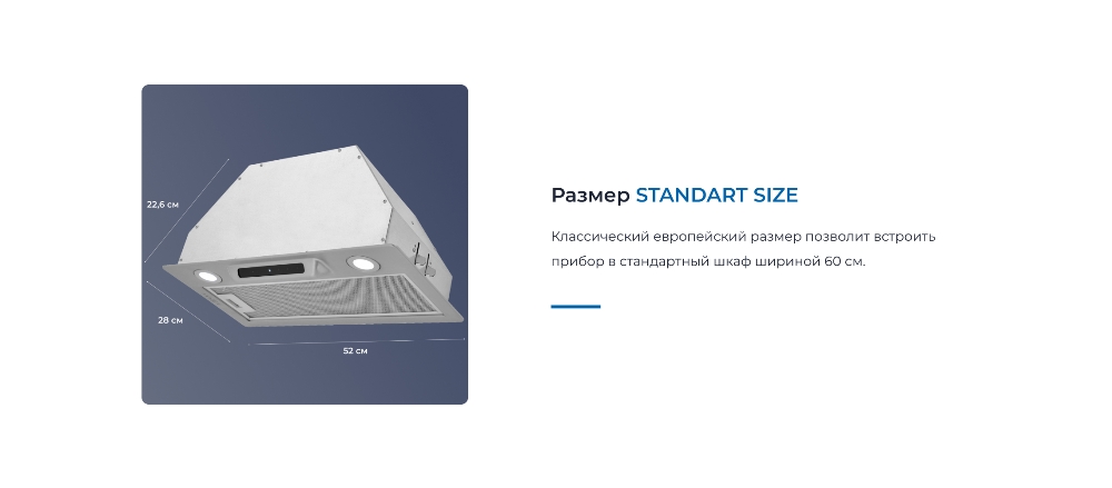 Размер STANDART SIZE