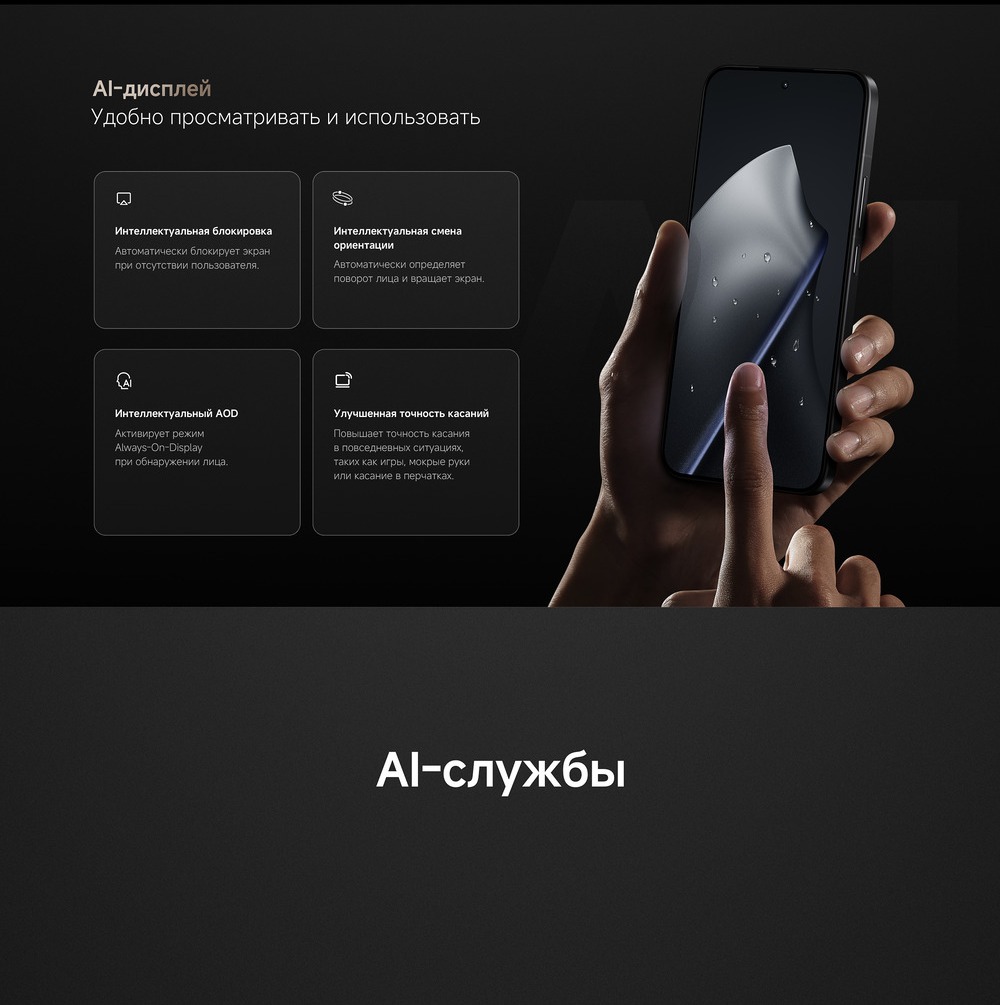 Смартфон Xiaomi 15T Pro АИ дисплей