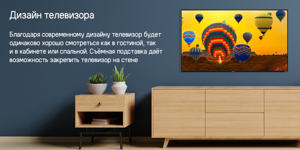 Дизайн телевизора
