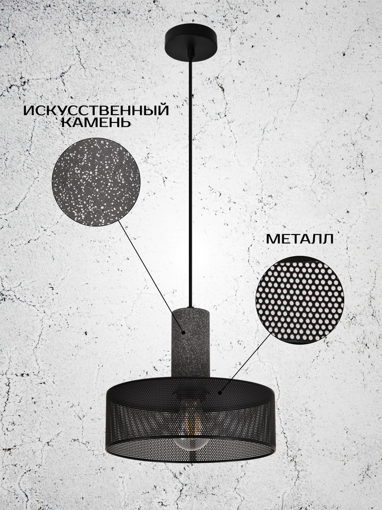 искусственный камень