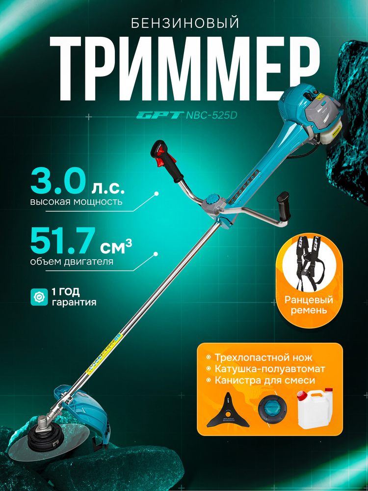 трехлопастной нож
