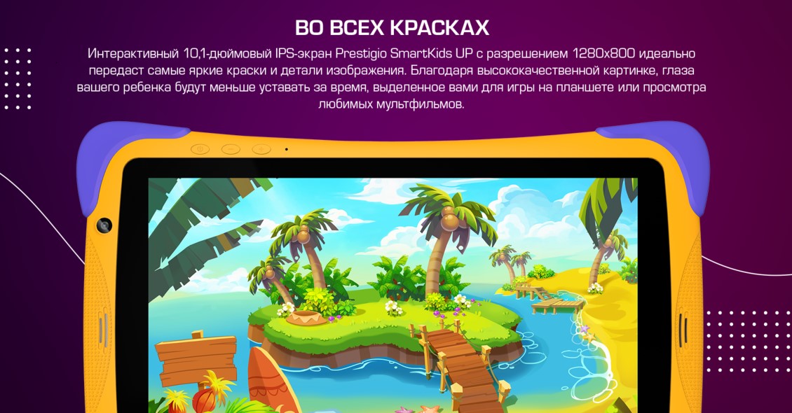 Во всех красках