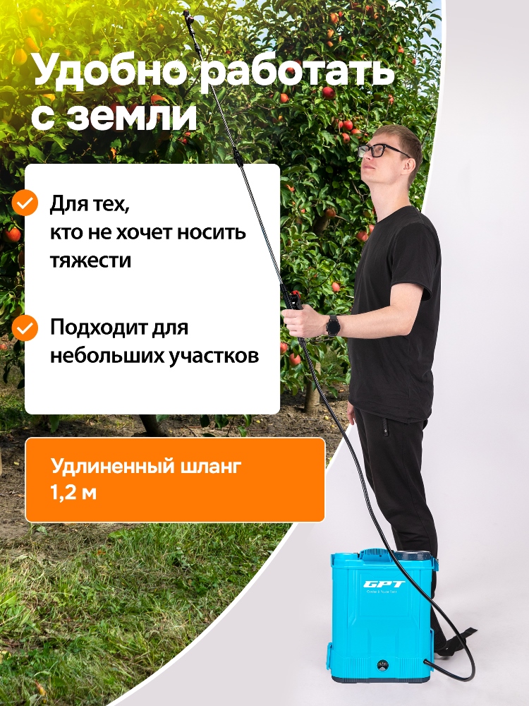 Удлиненный шланг