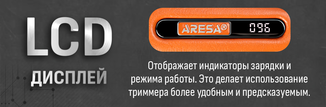 лсд дисплей