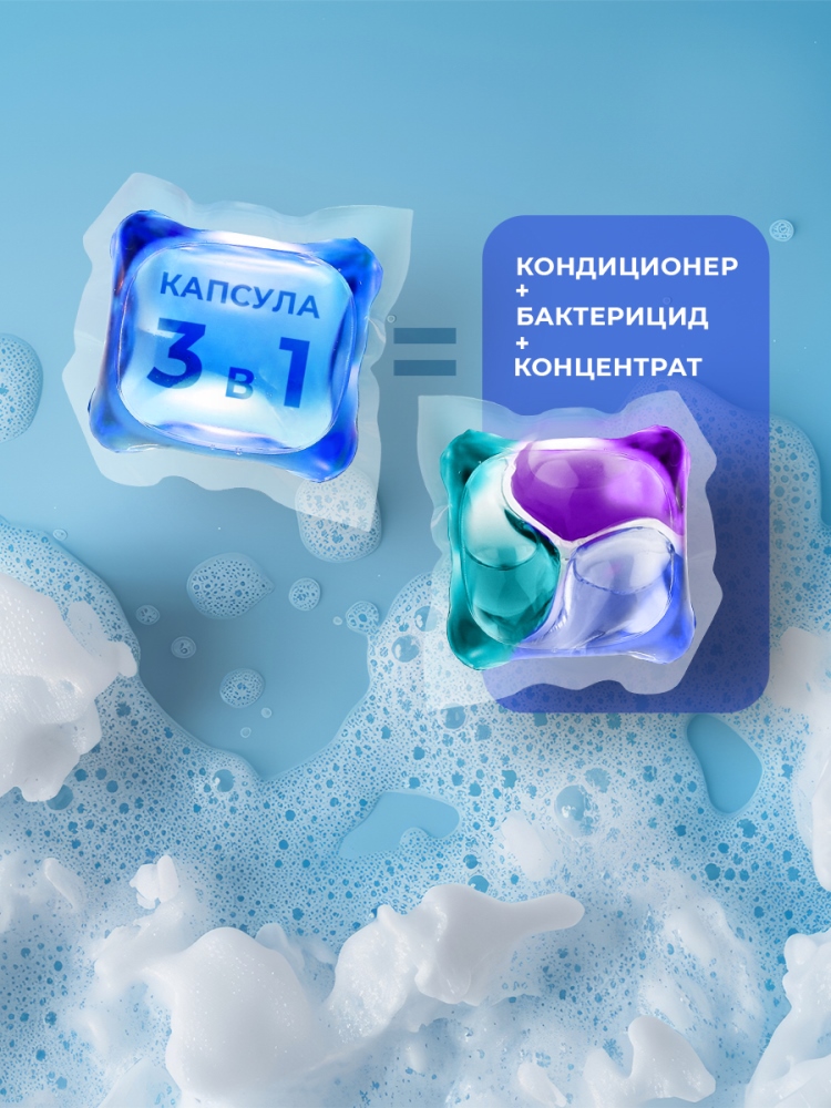 3 в 1