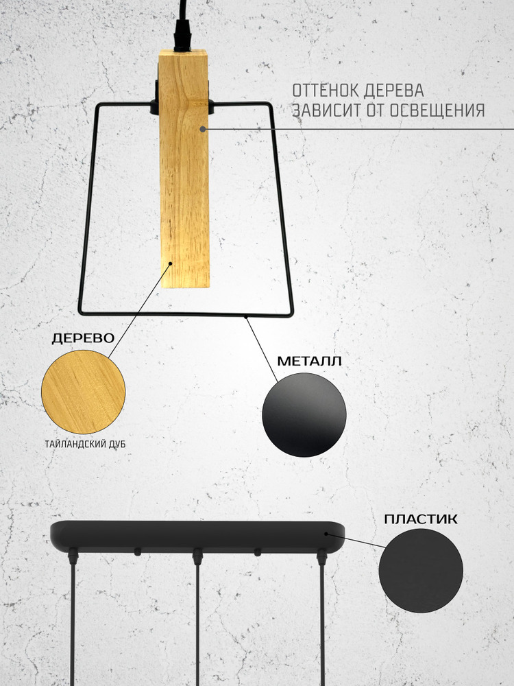 материал : дерево