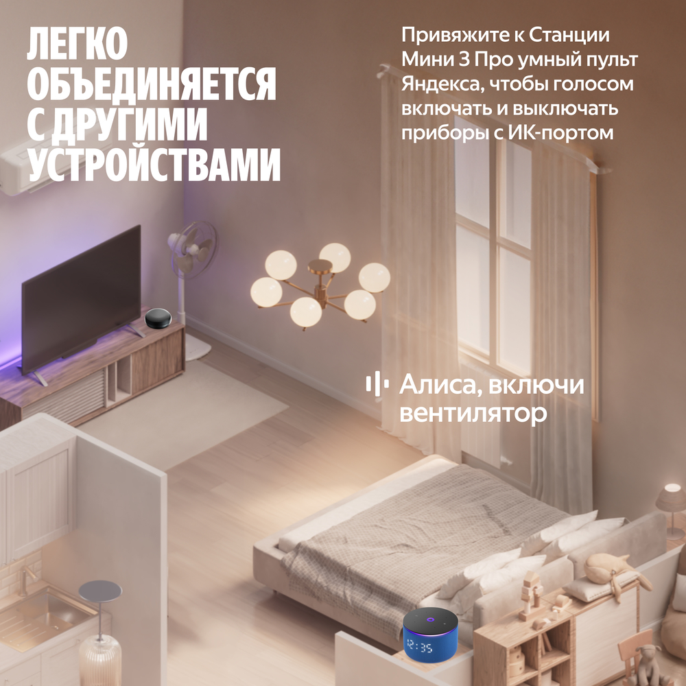с другими устройствами