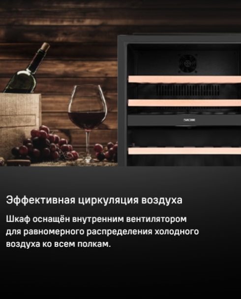 Эффективная циркуляция воздуха