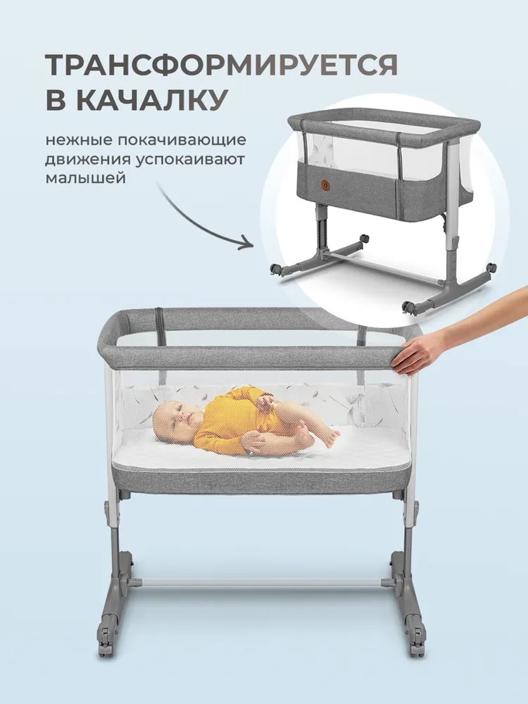 Трансформируется в качалку