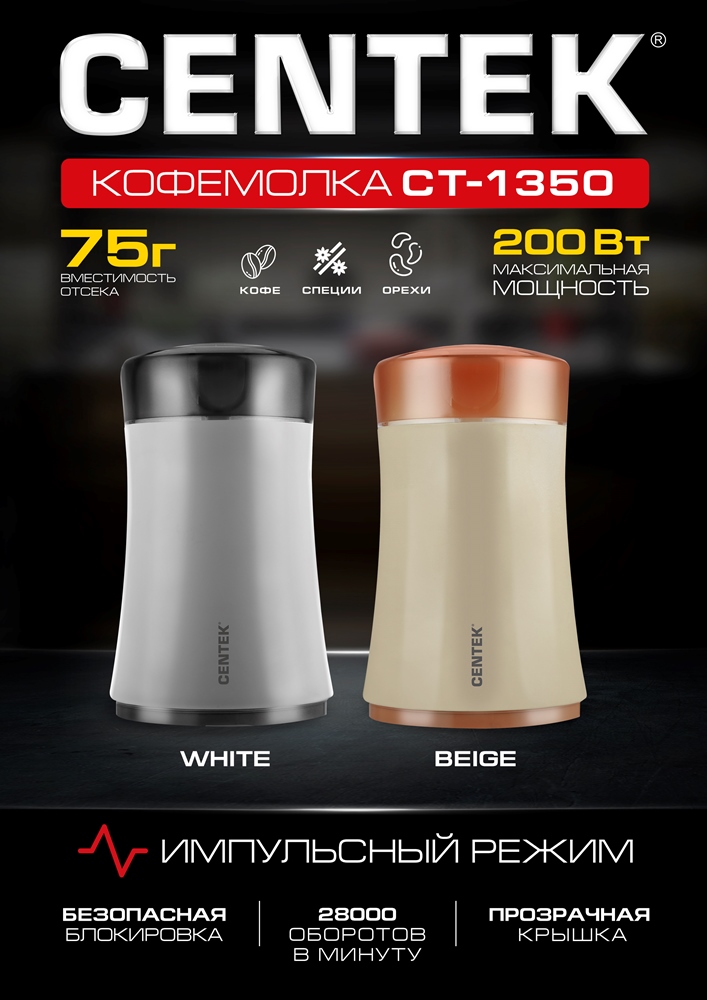 Кофемолка