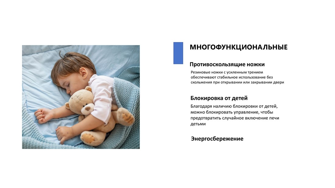 Противоскользящие ножки