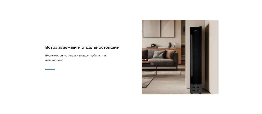 Встраиваемы и отдельностоящий