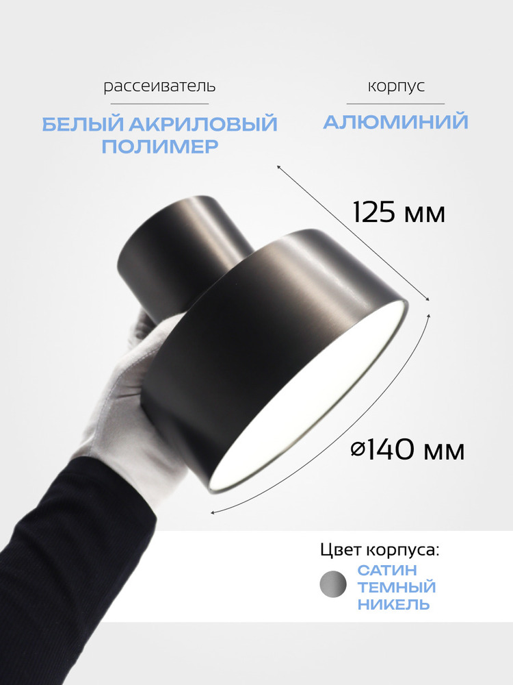 рассеиватель