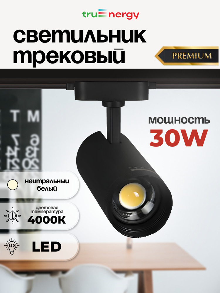 основная